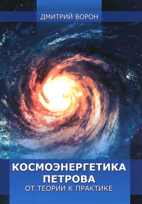 Механизмы сновидений: от эзотерики к научному исследованию