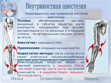 Механизм формирования уплотнений на конечностях после повреждений