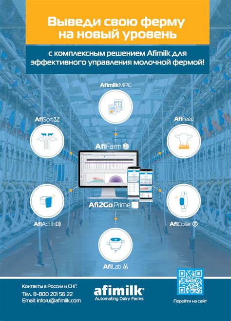 Мониторинг и обновление стратегий управления бедрочной фермой