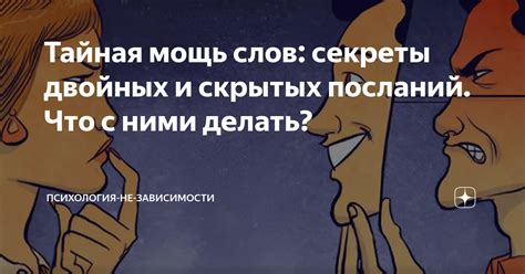 Мощь положительного воздействия слов