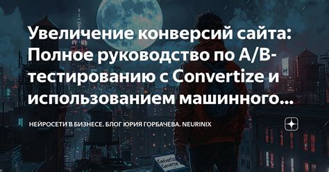 Мудрые советы для выбора идеального монстра и достижения максимальных результатов