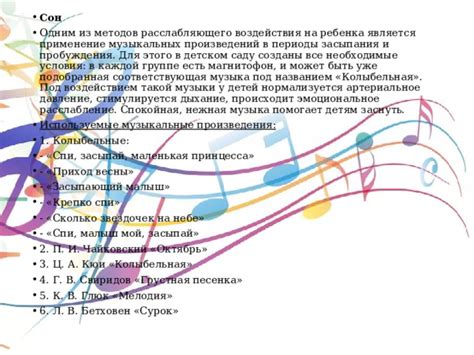 Музыкальные характеристики каждой части композиции