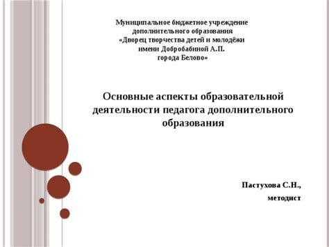 Муниципальное уставодательство: основные аспекты и существующие заблуждения