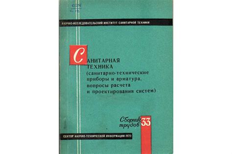 Мусоропроводы: эволюция комфорта и гигиены в городах