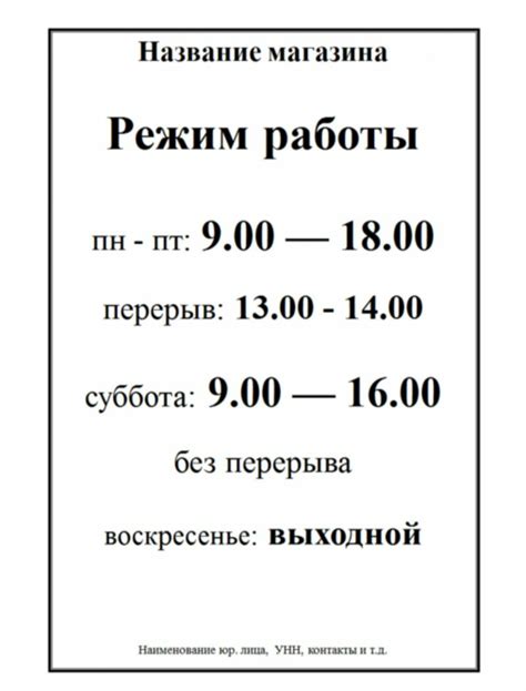 Наблюдение за режимом работы: определение факта трудовой деятельности по графику