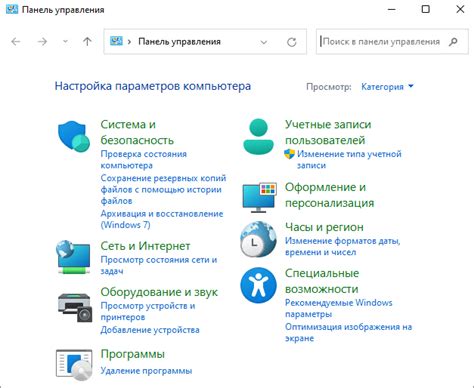 Навигация по панели управления аккаунтом