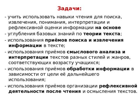 Навыки чтения и осмысления текстов на уровне промежуточного английского