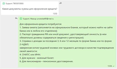 Назначение функции автоматического ответа