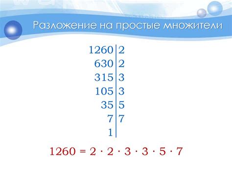 Найденные общие простые множители не дают единичного НОД