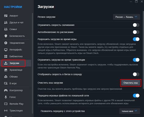 Найдите опцию "Управление трафиком"