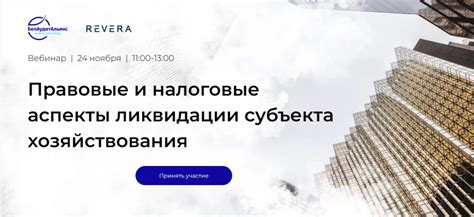 Налоговые аспекты нерезидентского счета