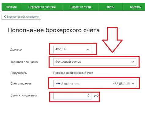 Налогообложение при вложении средств в Сбербанк через брокерский счет