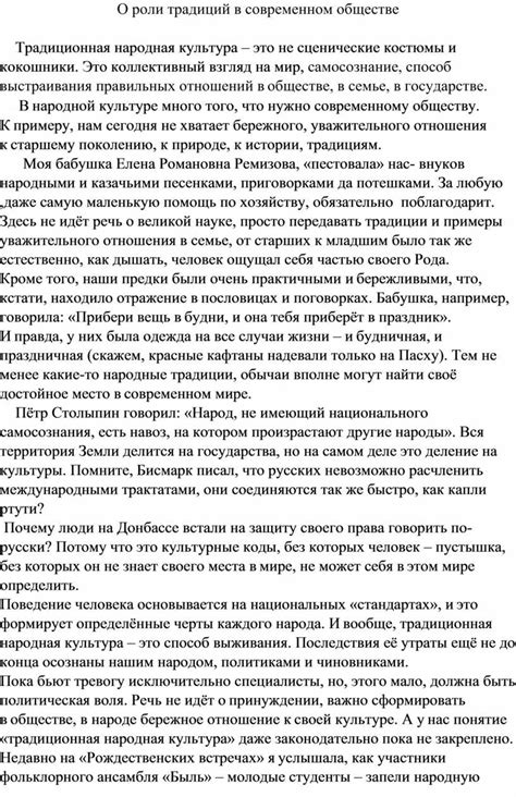 Наследие бабушки: важность передачи традиций в современном обществе