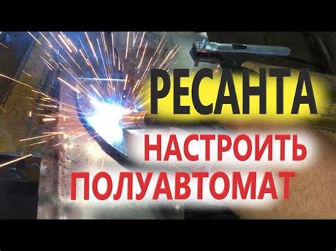 Настройка Сайпа 200 Ресанта