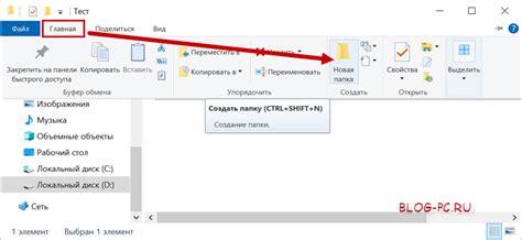 Настройка атрибутов папки в операционной системе Windows: полезные методы конфигурации