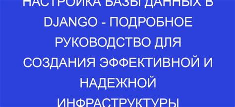 Настройка базы данных для работы JIRA: подробное руководство