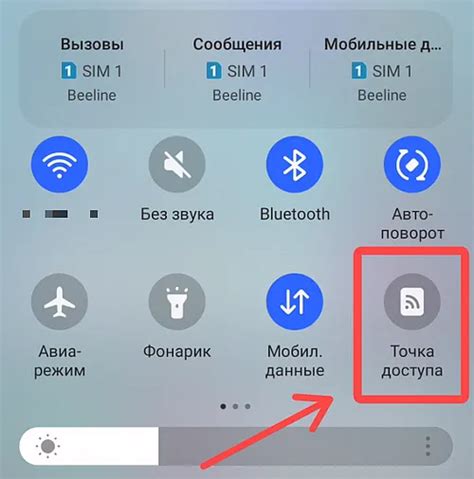 Настройка безпроводной точки доступа на смартфоне с операционной системой Android