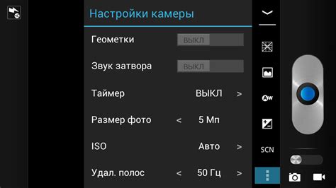 Настройка визуального режима камеры в популярной игре на мобильном устройстве