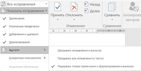 Настройка внешнего вида горизонтальной прямой в документе