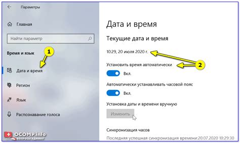 Настройка времени и режима приготовления