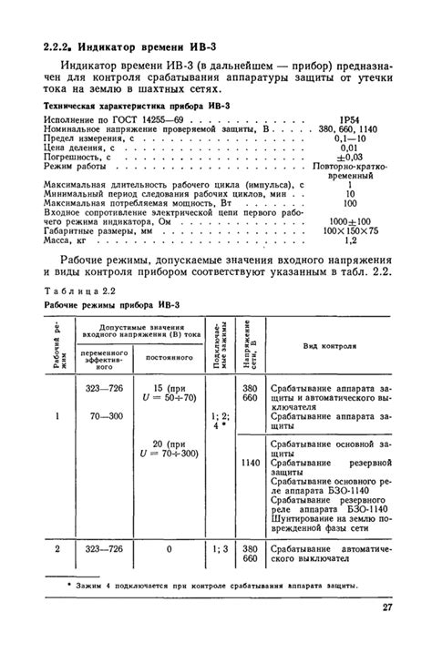 Настройка временных параметров и частоты генерации подземных шахт