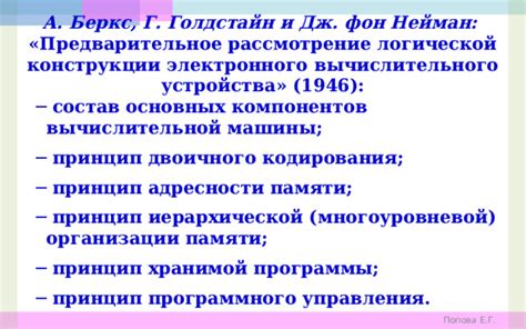 Настройка вычислительного устройства для электронного решебника