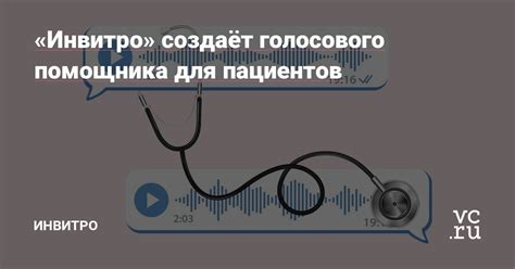 Настройка голосового помощника на мобильном устройстве посредством беспроводного соединения