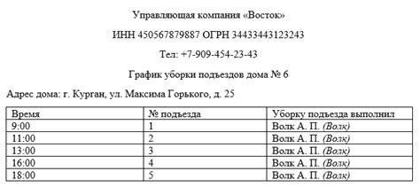 Настройка графика уборки и управление автоматическим уборочным аппаратом