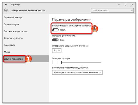 Настройка графических эффектов для повышения производительности