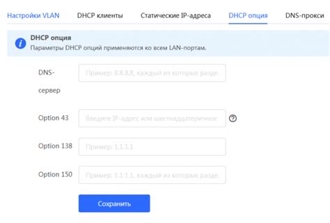 Настройка дополнительных возможностей маршрутизатора