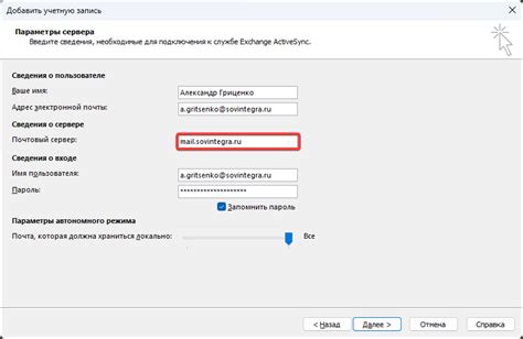 Настройка дополнительных параметров электронного клиента Outlook 2019