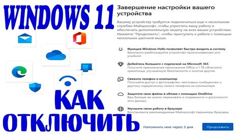 Настройка заботливого защитника для вашего устройства НЦЭУ