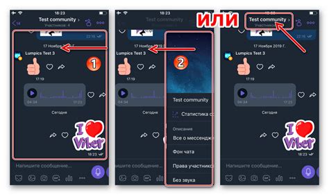 Настройка звукового сопровождения в приложении Viber