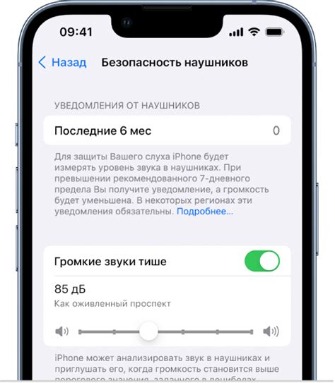 Настройка звукового уровня динамика аппарата Apple во время общения