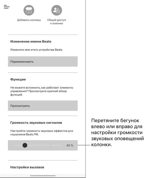 Настройка звуковых сигналов для оповещений