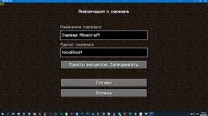 Настройка и запуск сервера Minecraft: основные шаги