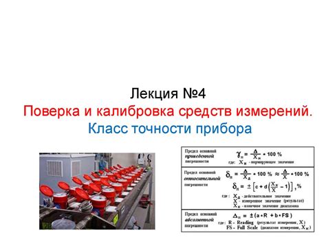 Настройка и калибровка системы навигации: гарантия точности и эффективности