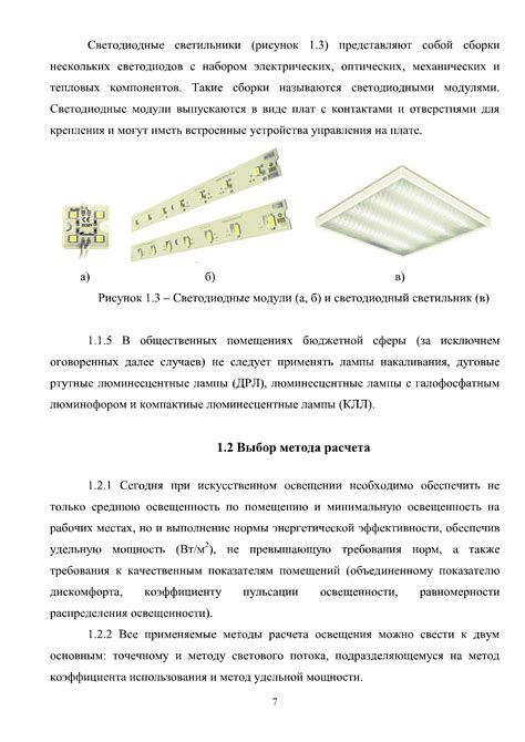 Настройка и регулировка освещения отражателя для достижения идеального светового потока