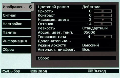 Настройка качества изображения: яркость, контрастность и насыщенность