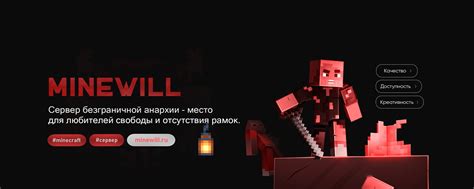 Настройка конфиденциальности в игре Minecraft на игровом сервере