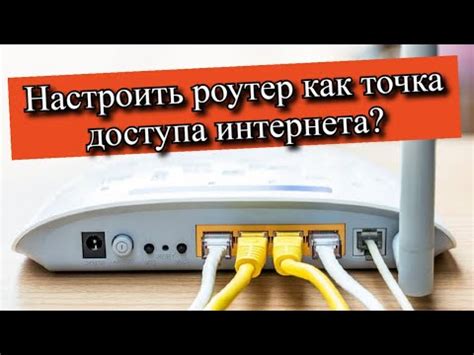 Настройка нашего репитера для предоставления доступа в Интернет