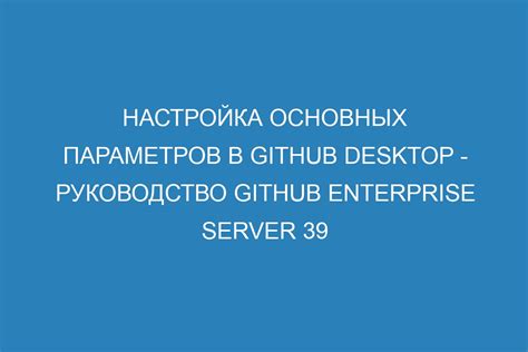 Настройка основных параметров и функций Server Stats