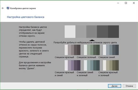 Настройка отбора данных по цветовой категории