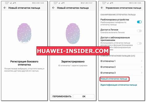 Настройка отпечатка пальца в смартфоне Huawei P20 Lite