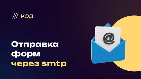 Настройка отправки почты с помощью протокола SMTP на Huawei