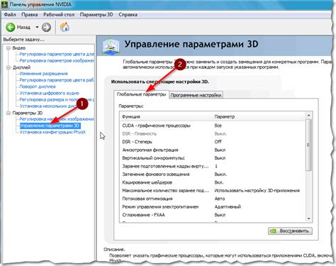 Настройка параметров атмосферного явления для желаемого эффекта виртуального шторма