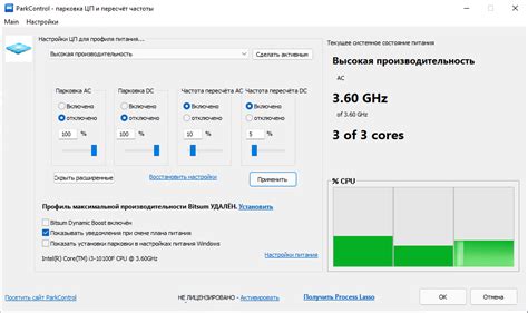 Настройка параметров блэквью для оптимальной работы