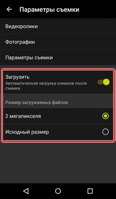 Настройка параметров съемки в камере устройства Samsung