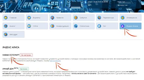 Настройка персонального ассистента с помощью голосового управления