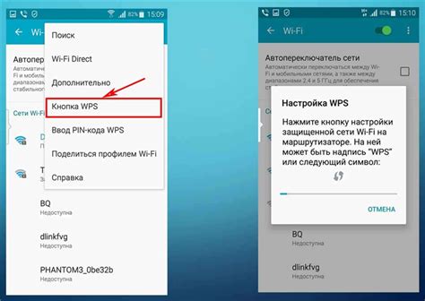 Настройка подключения через кнопку WPS